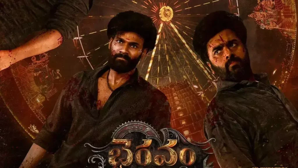 Bhairavam